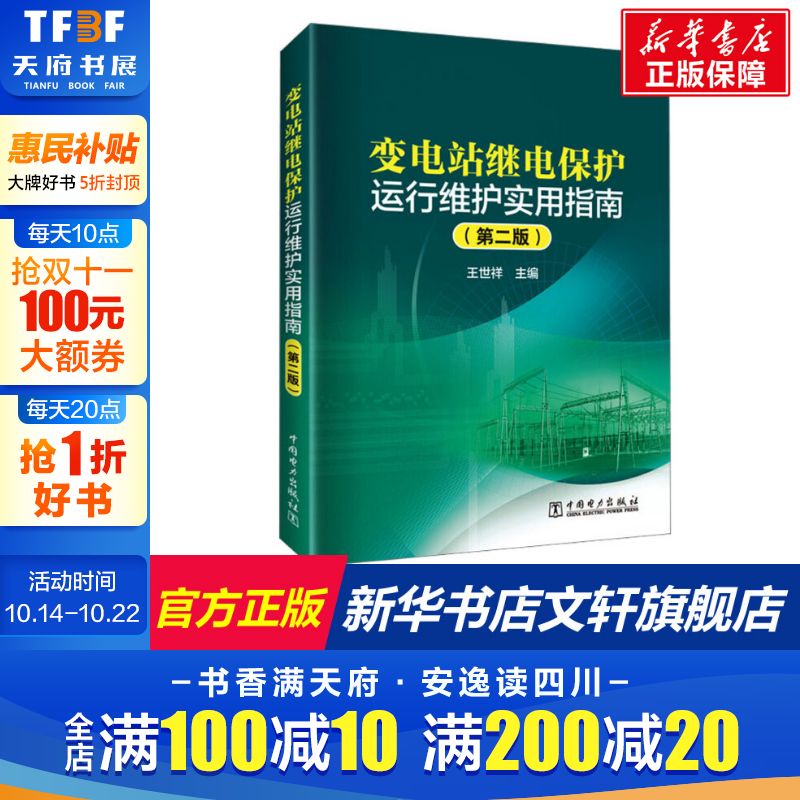 新华书店正版 水利电力 文轩网
