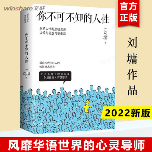 新华书店正版 成功学 文轩网