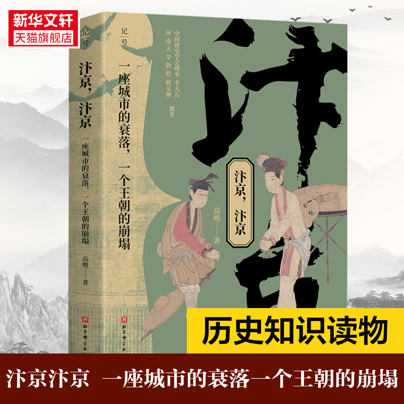 新华书店正版 中国历史 文轩网