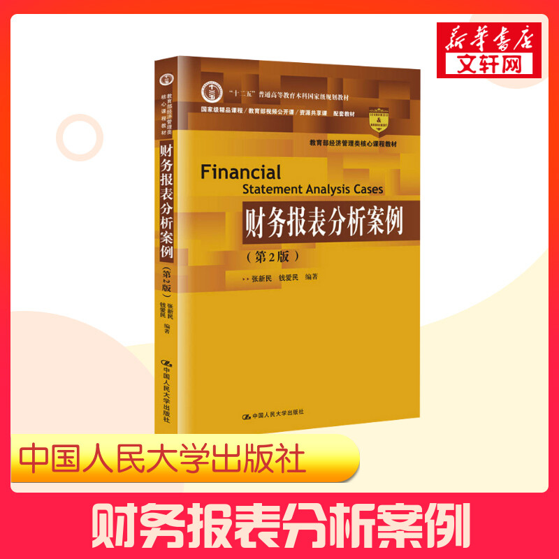 新华书店正版 大中专文科经管 文轩网