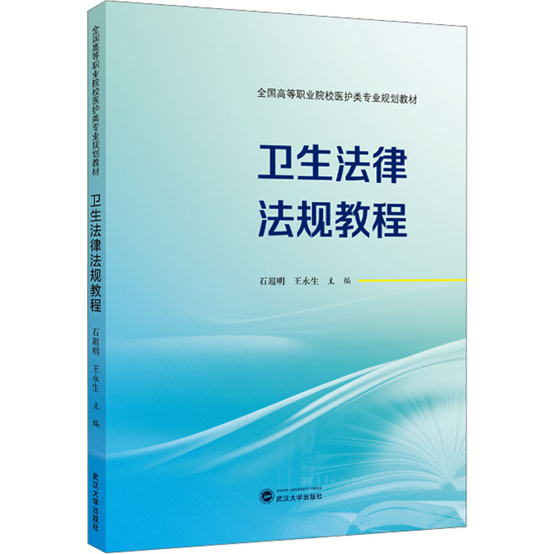 新华书店正版 大中专文科专业法律 文轩网