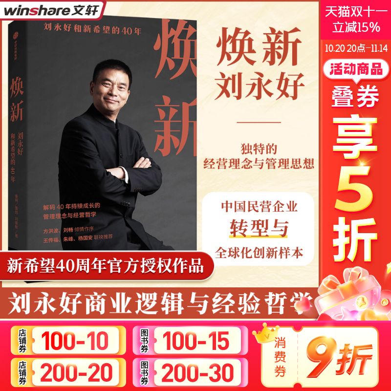 新华书店正版 财富论坛 文轩网
