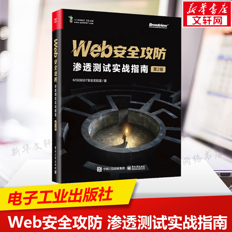 新华书店正版 网络技术 文轩网