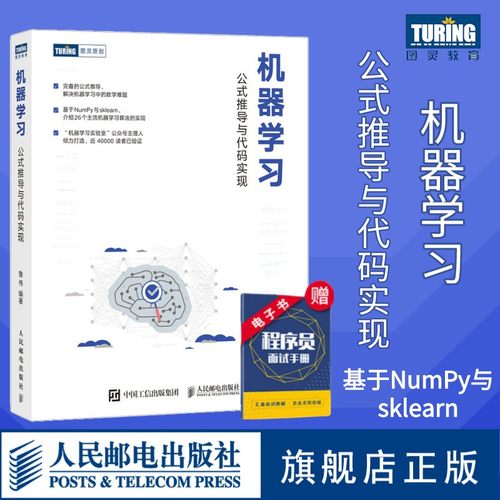 新华书店正版 人工智能 文轩网