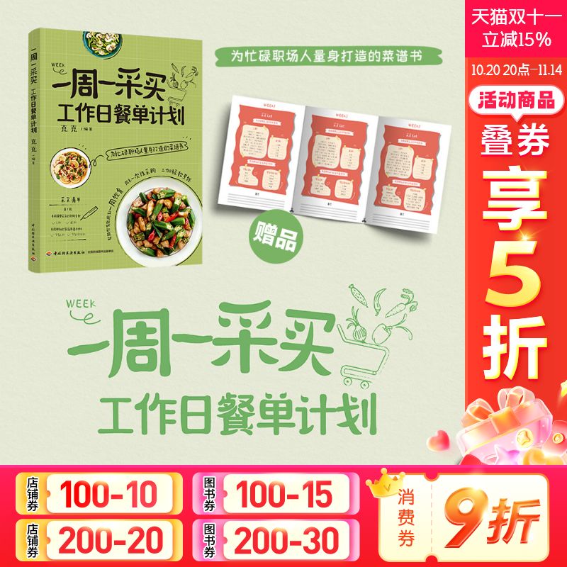 新华书店正版 烹饪 文轩网