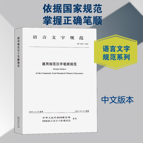 新华书店正版 语言－汉语 文轩网