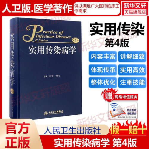 新华书店正版 皮肤、性病及精神病学