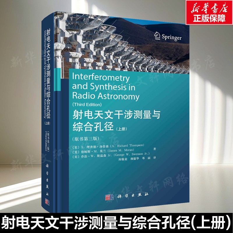 新华书店正版 自然科学 文轩网