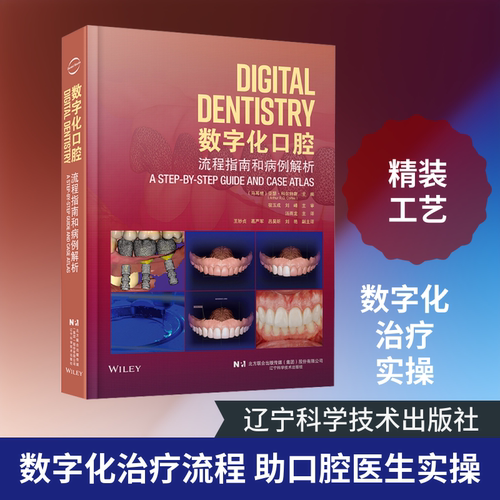 新华书店正版 五官科 文轩网