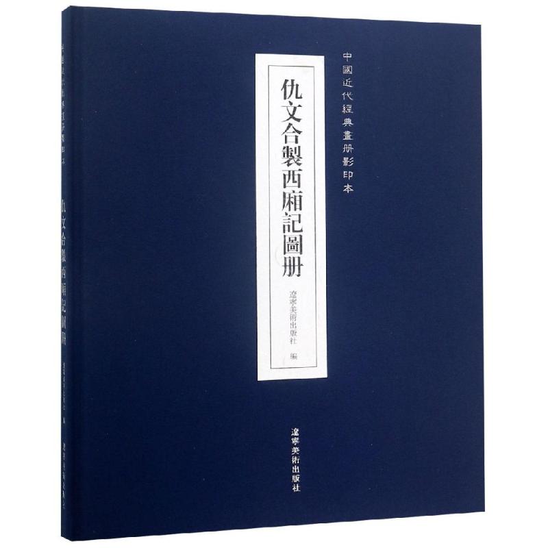 新华书店正版 美术技法 文轩网