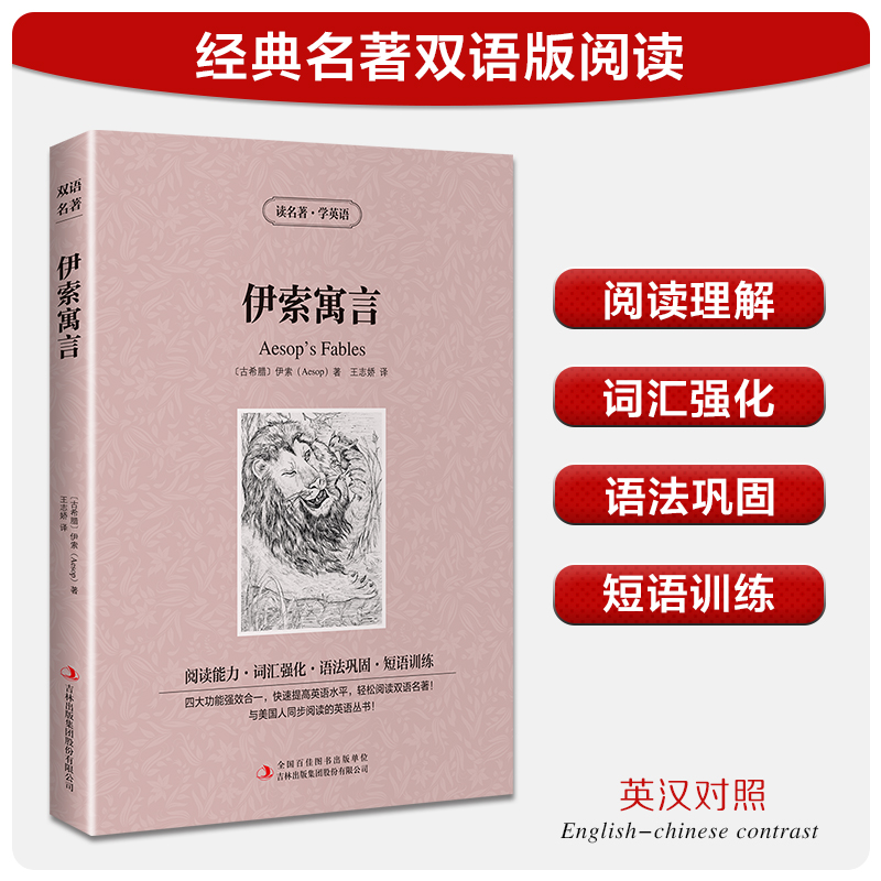 新华书店正版 外语－英语读物 文轩网