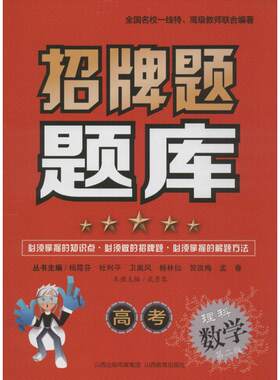 招牌题题库 武秀琴编;武秀琴等著 初中高中必刷题 搭配学霸笔记教材帮五年中考三年模拟一本涂书衡水中学状元笔记中考满分作文