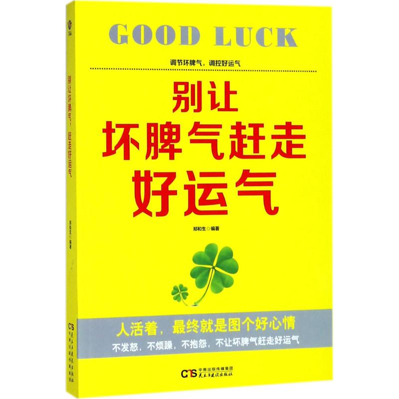 新华书店正版 公共关系 文轩网