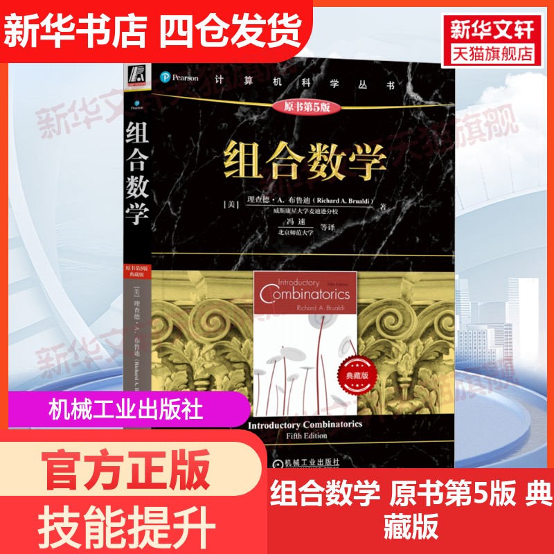 新华书店正版 大中专理科科技综合 文轩网