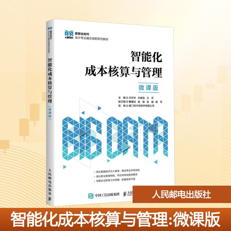新华书店正版 大中专高职经管 文轩网