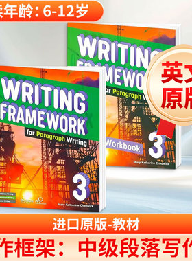 写作框架 段落写作 3 英文原版WRITING FRAMEWORK PARAGRAPH WRITING 3