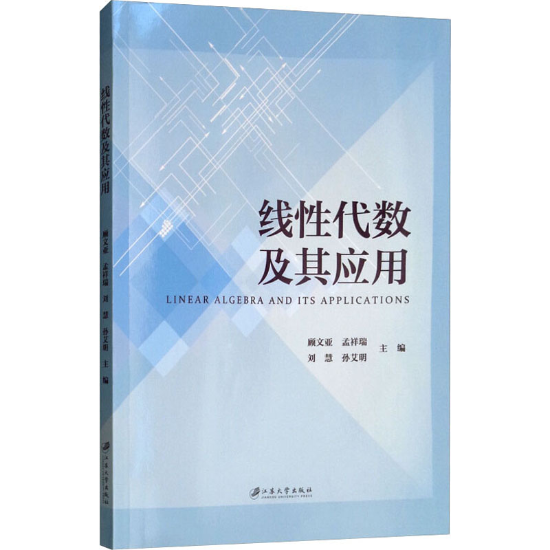 新华书店正版大中专理科科技综合文轩网