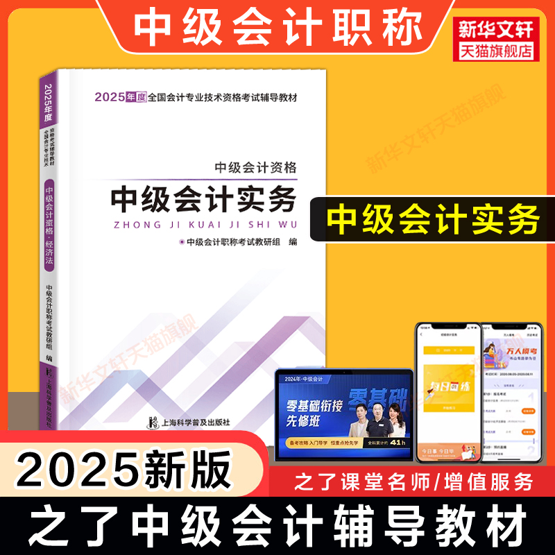 新华书店正版 经济考试 文轩网
