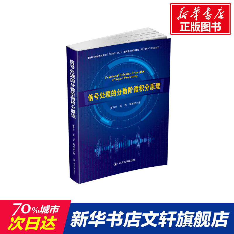 新华书店正版 通讯 文轩网