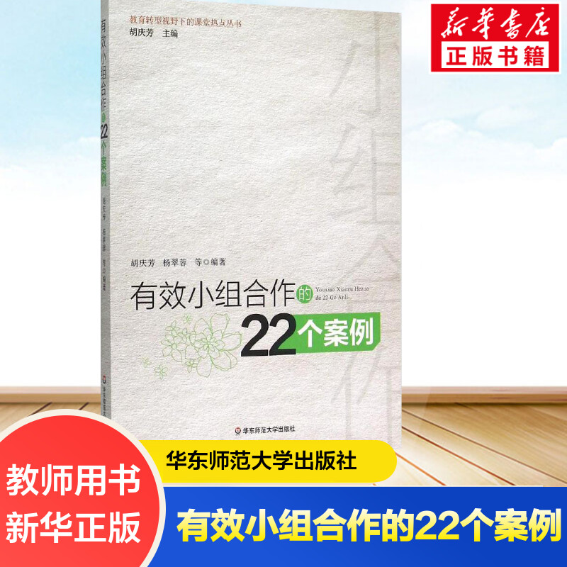 新华书店正版 教学方法及理论 文轩网