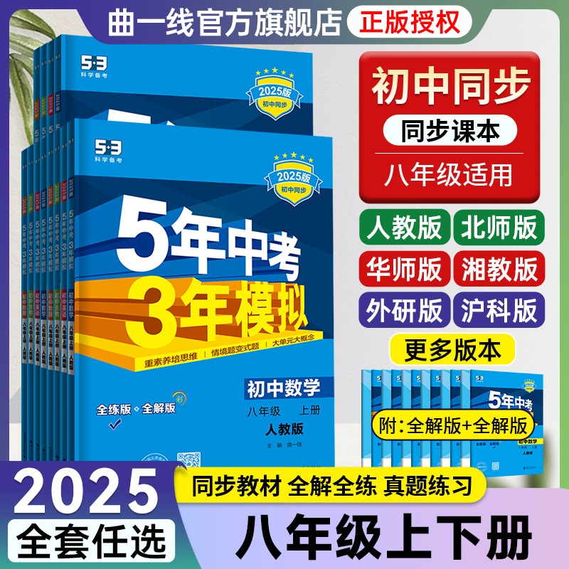 新华书店正版 初中理化生同步讲练 文轩网