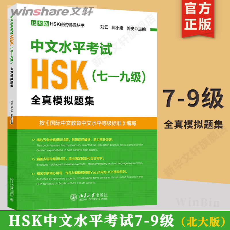 新华书店正版 语言－汉语 文轩网