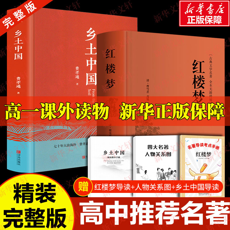 新华书店正版 四大名著 文轩网