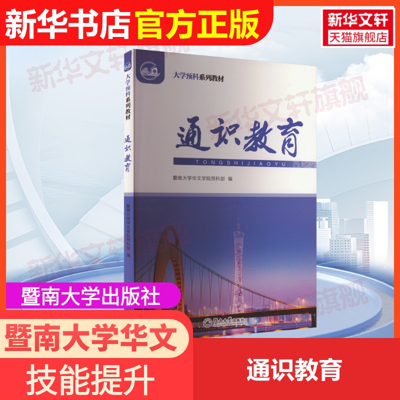 新华书店正版 大中专文科文教综合 文轩网