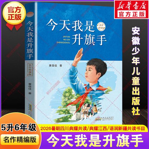 新华书店正版 儿童文学 文轩网
