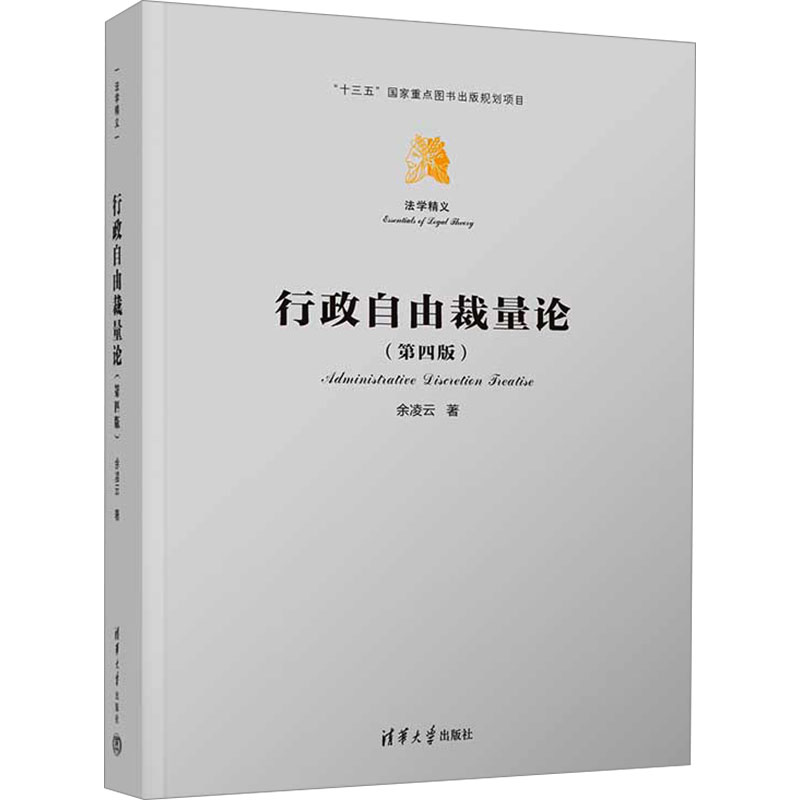 新华书店正版 法学理论 文轩网