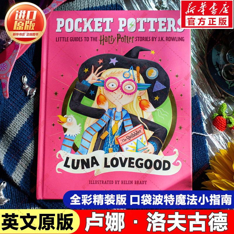 口袋波特故事小指南 卢娜•洛夫古德 英文版精装全彩 哈利波特口袋书 JK罗琳著魔法世界角色指南 PocketPotters系列 Luna Lovegood
