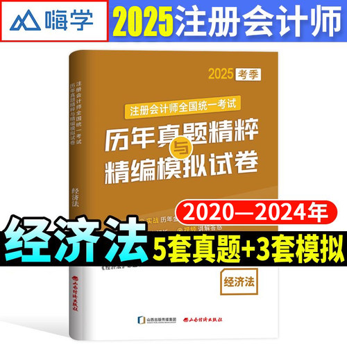 新华书店正版 经济考试 文轩网