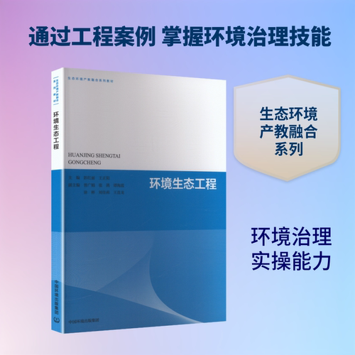 新华书店正版 环境科学 文轩网