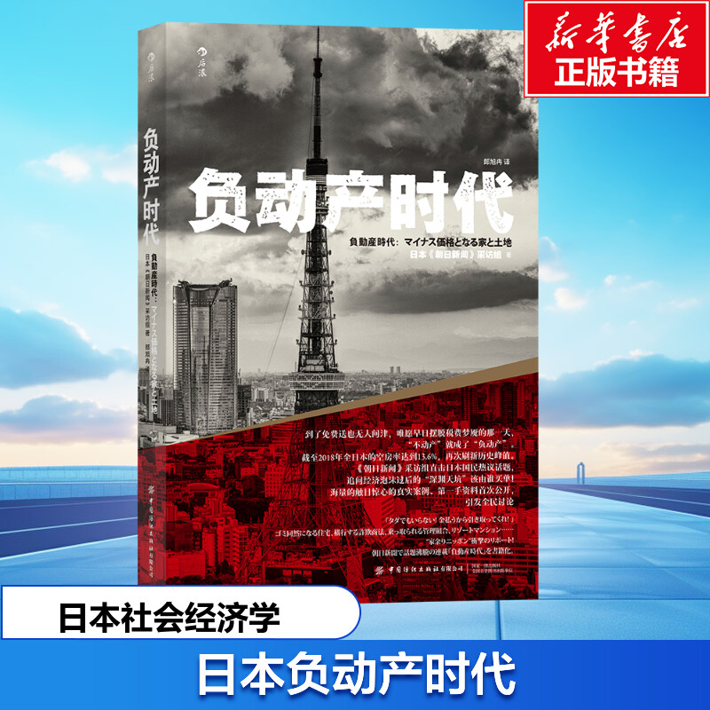 新华书店正版 社科其他 文轩网
