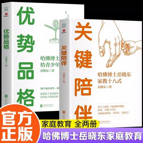新华书店正版 素质教育 文轩网