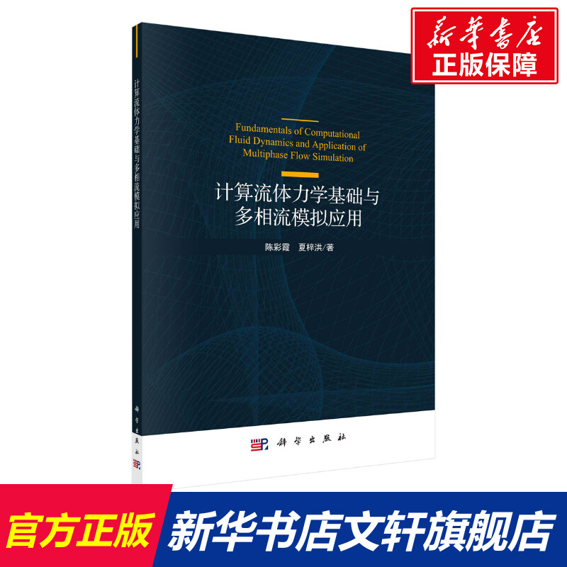 新华书店正版 基础科学 文轩网