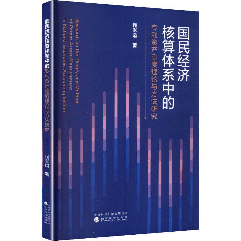新华书店正版 经济理论、法规 文轩网