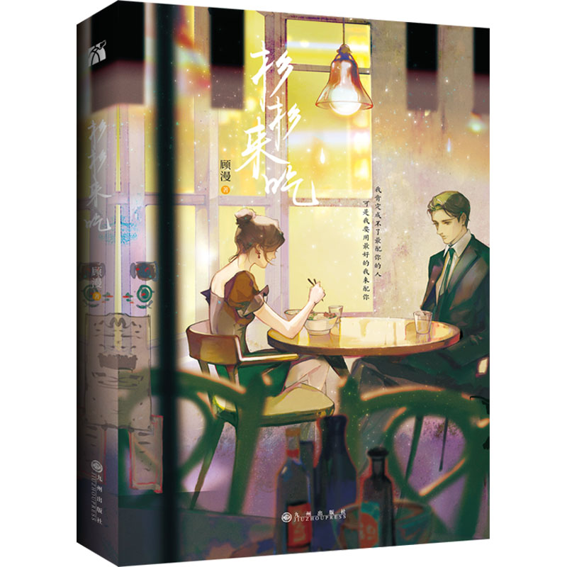 新华书店正版 情感小说 文轩网