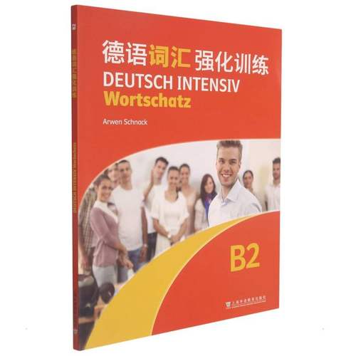 新华书店正版 语言－汉语 文轩网