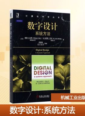 【新华文轩】数字设计 (美)威廉 J.达利(William J.Dally) ,(美)R.柯蒂斯·哈廷(R.Curtis Harting) 著;韩德强 等 译