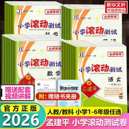 新华书店正版 小学语文同步讲解训练