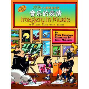 Coraggio 新华文轩 彼得·克拉吉奥 正版 上海音乐出版 音乐 新华书店旗舰店文轩官网 漫画小小钢琴演奏家 社 表情 书籍 Peter