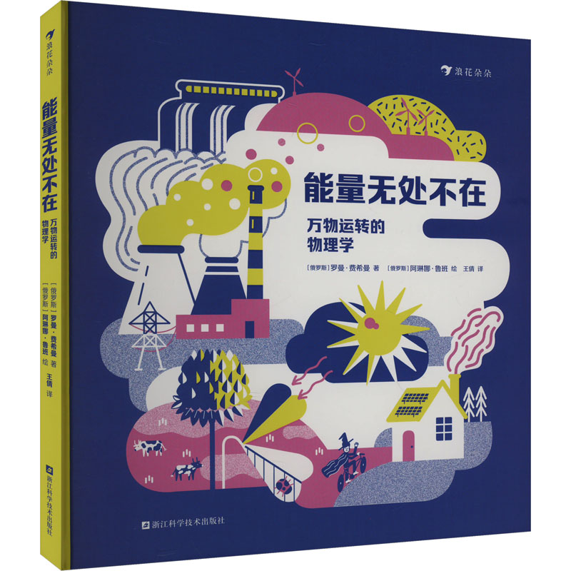 新华书店正版 少儿科普 文轩网