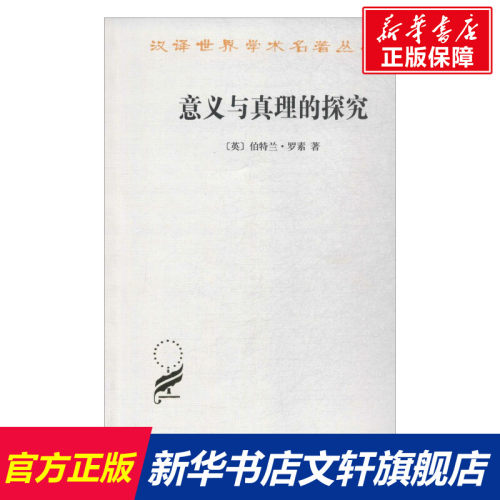 新华书店正版 社会科学总论、学术 文轩网