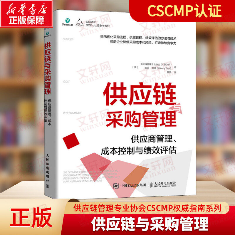 新华书店正版 管理实务 文轩网