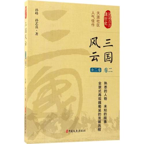 新华书店正版 中国历史 文轩网