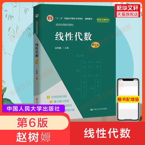 新华书店正版 大中专文科经管 文轩网