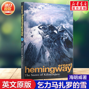 乞力马扎罗的雪 The Snows Of Kilimanjaro And Other Stories 进口书英文原版外版书 经典小说读物 青少年小学生课外阅读书籍 新