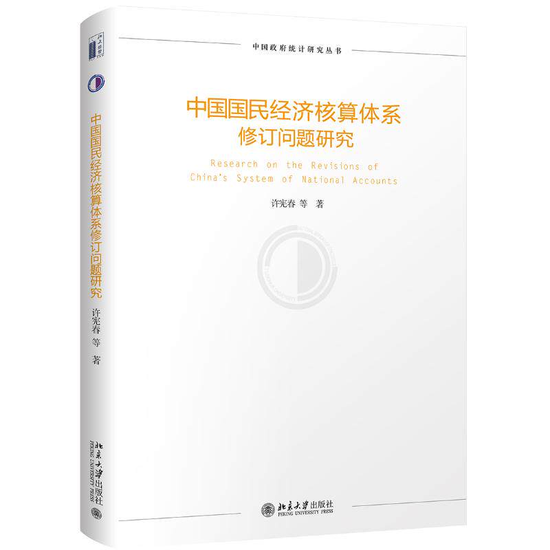 新华书店正版 经济理论、法规 文轩网