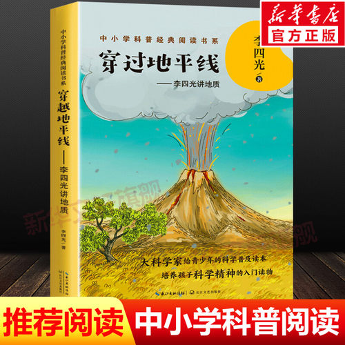 新华书店正版 文教科普读物 文轩网